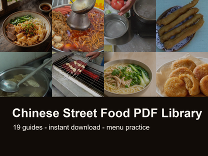Collage preview of Chinese street food recipes included in the 19-guide PDF library bundle